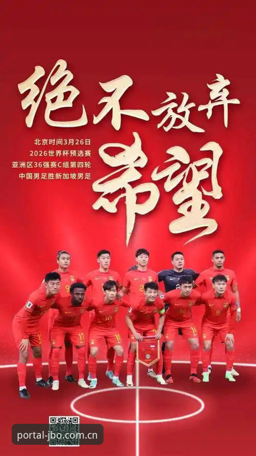 世界杯扩军66队完整指南：中国男足如何借力竞博平台见证历史机遇