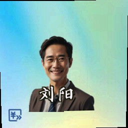 刘阳